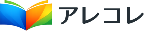 アレコレ｜副業・転職・ITサービス・生活のアレコレを分かりやすく解説